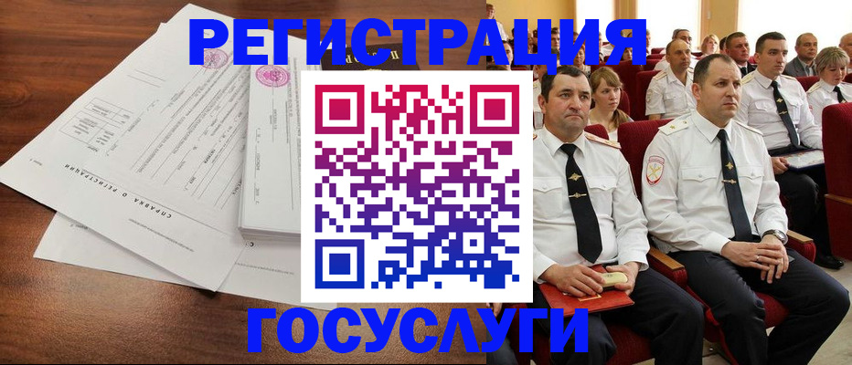 временная регистрация в Закаменске