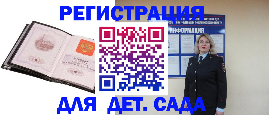 регистрация в Закаменске